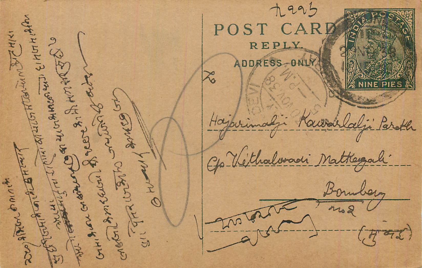 Entier Postal Postal Stationary Inde India 