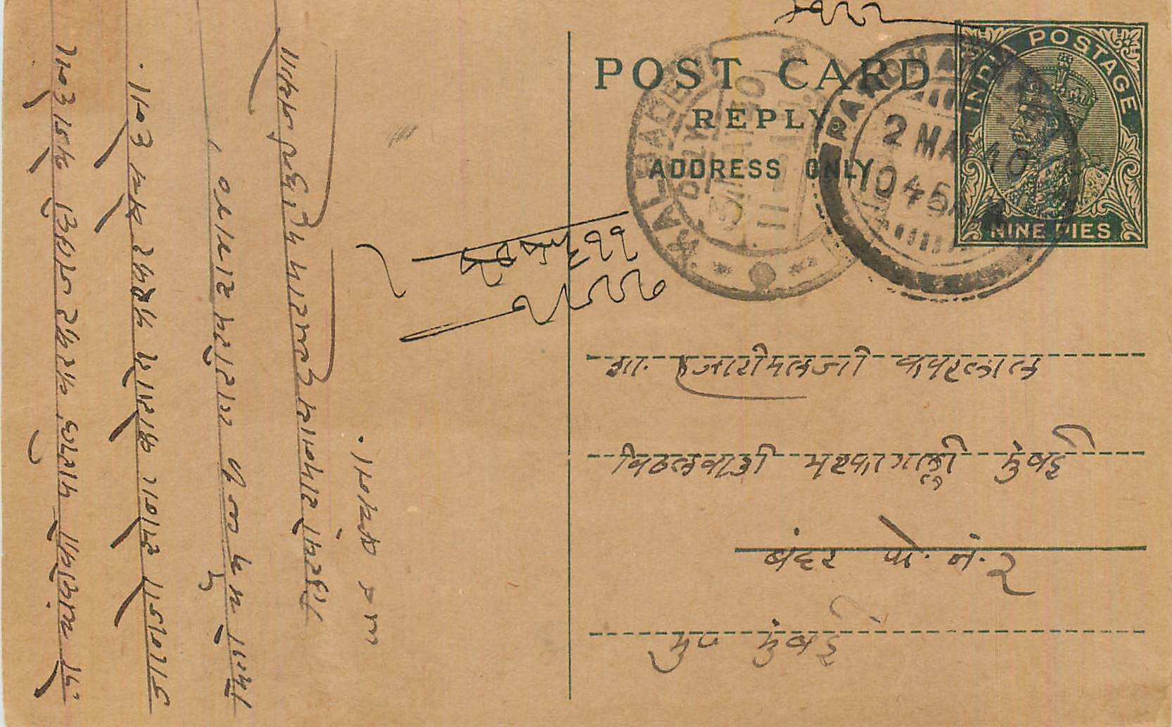 Entier Postal Postal Stationary Inde India 