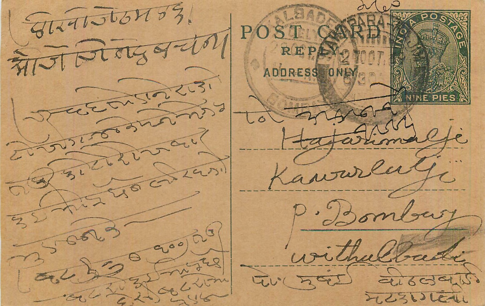 Entier Postal Postal Stationary Inde India 