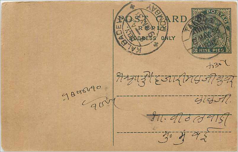 Entier Postal Postal Stationary Inde India 