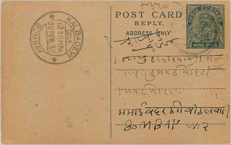 Entier Postal Postal Stationary Inde India 