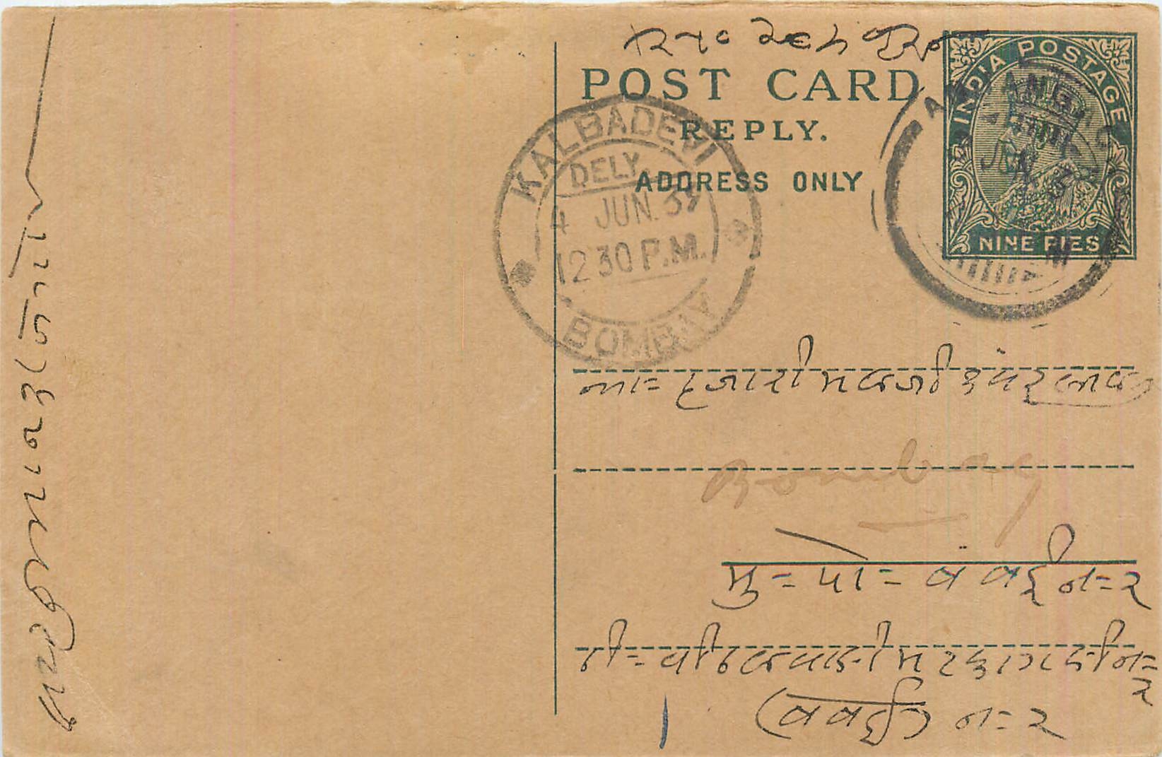Entier Postal Postal Stationary Inde India 