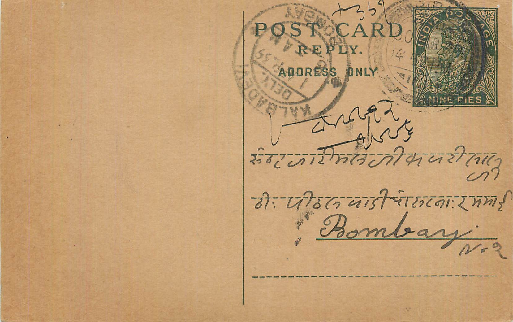 Entier Postal Postal Stationary Inde India 
