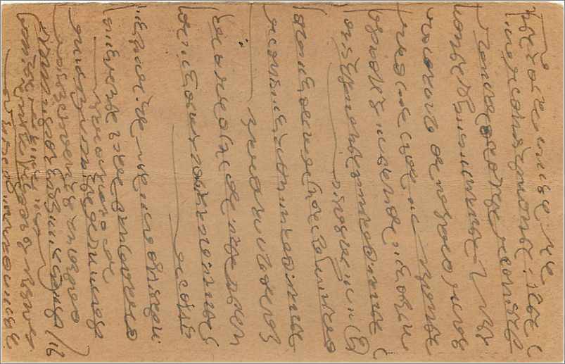 Entier Postal Postal Stationary Inde India  — Verso