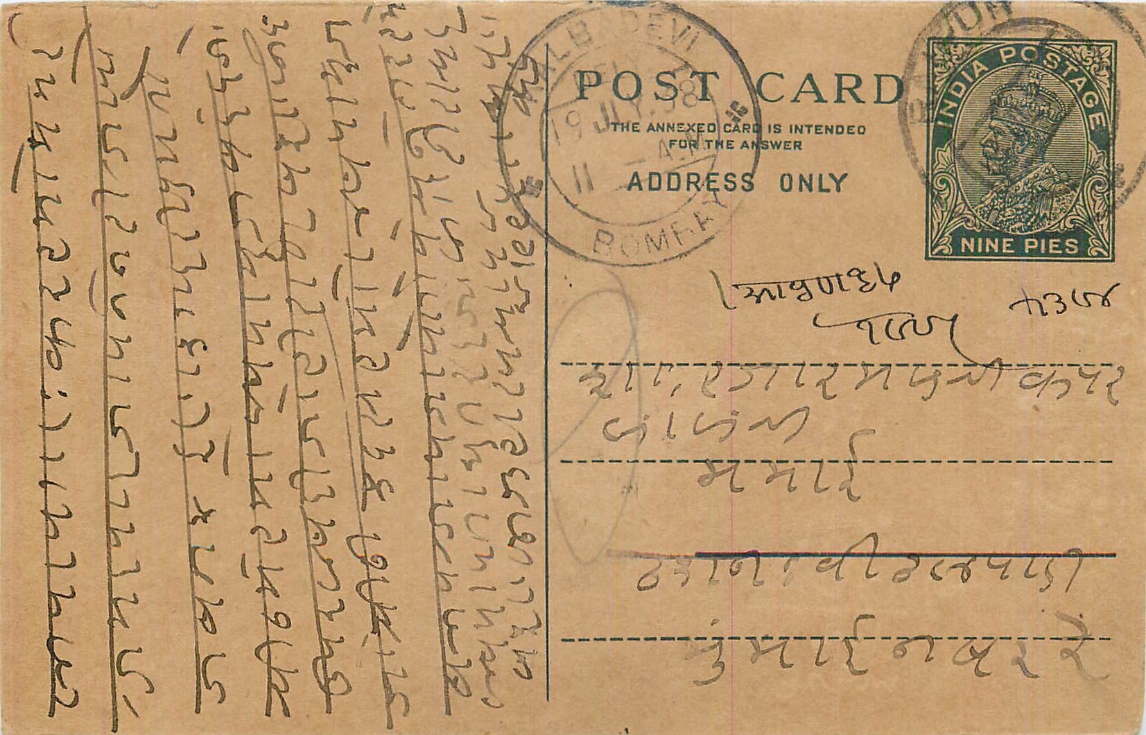 Entier Postal Postal Stationary Inde India 