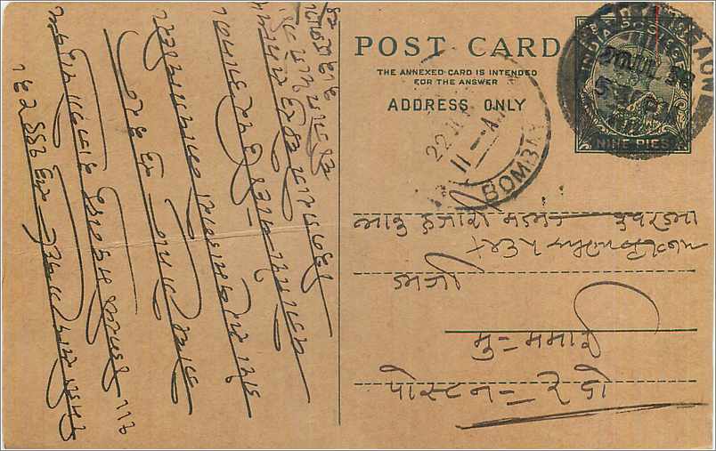 Entier Postal Postal Stationary Inde India 