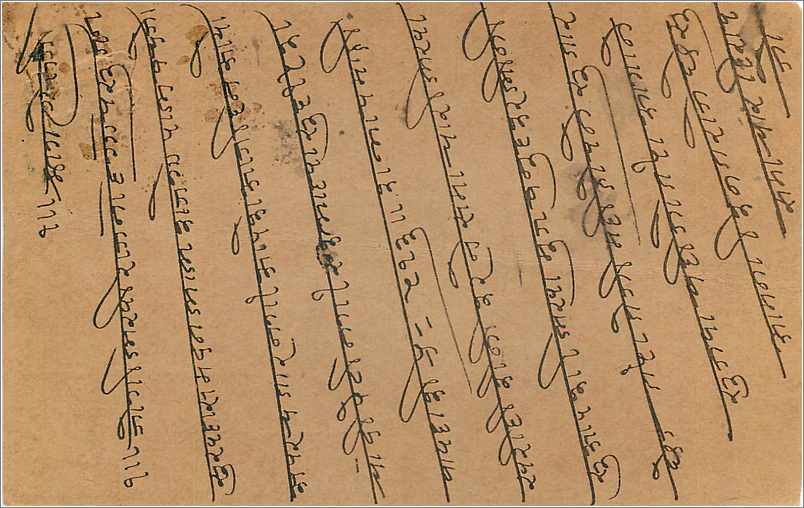 Entier Postal Postal Stationary Inde India  — Verso