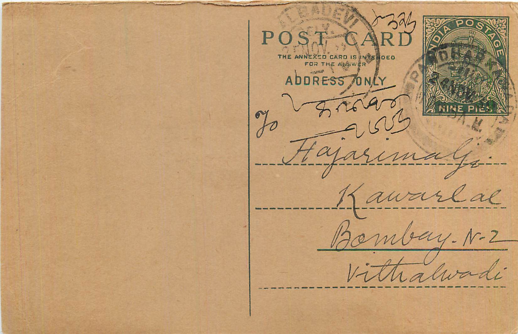 Entier Postal Postal Stationary Inde India 