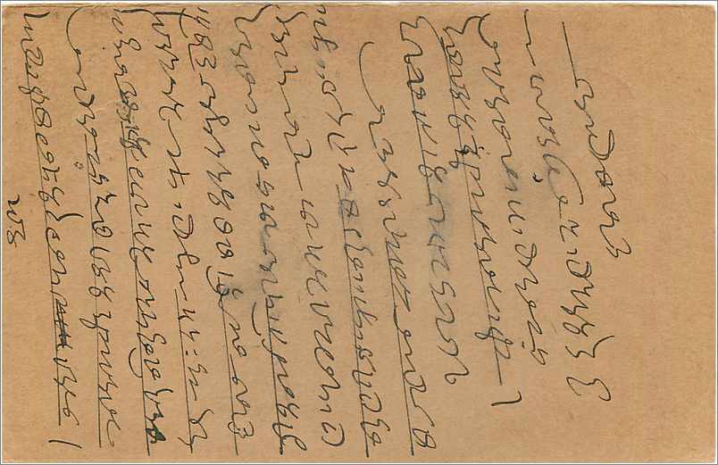 Entier Postal Postal Stationary Inde India  — Rückseite