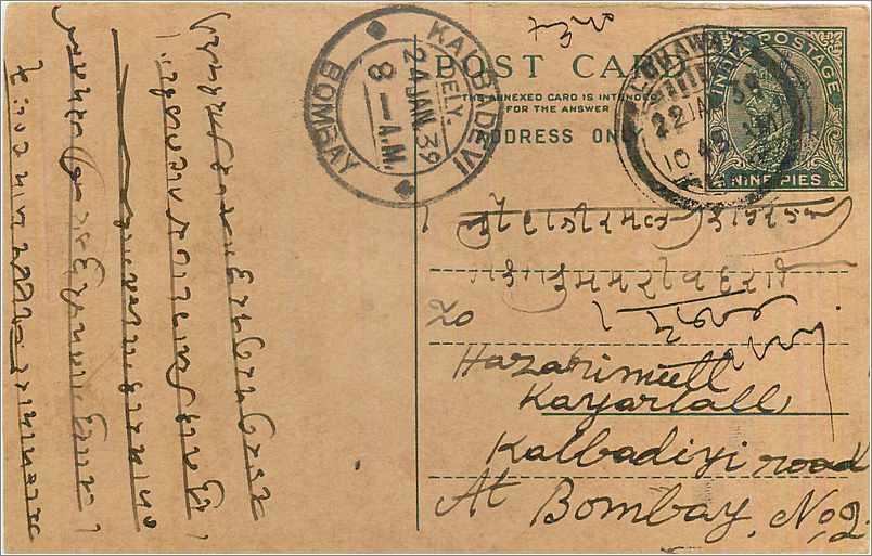 Entier Postal Postal Stationary Inde India 