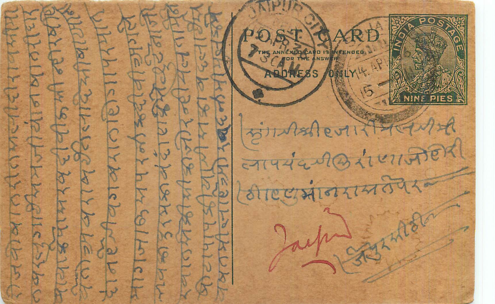 Entier Postal Postal Stationary Inde India 