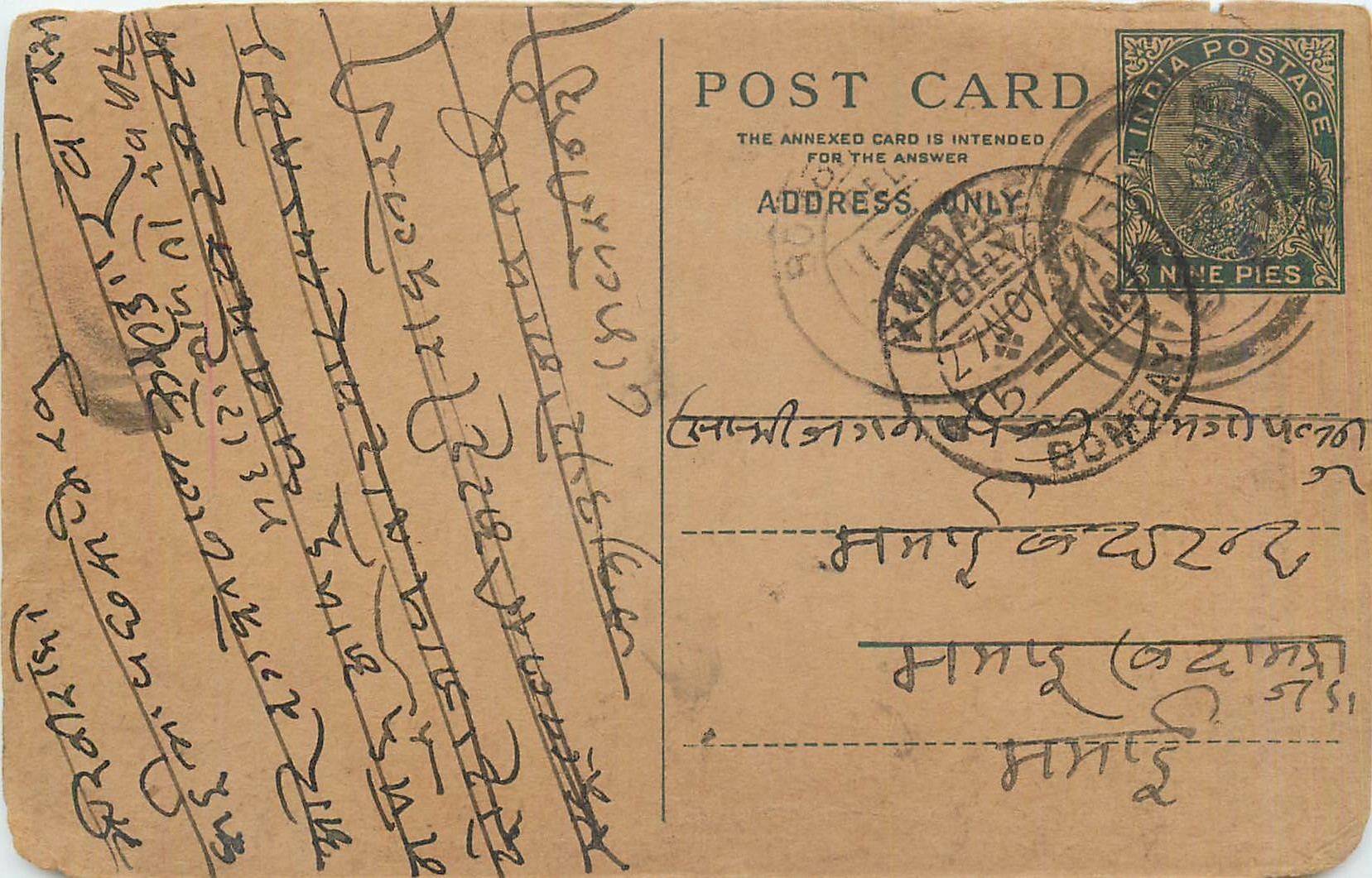 Entier Postal Postal Stationary Inde India 