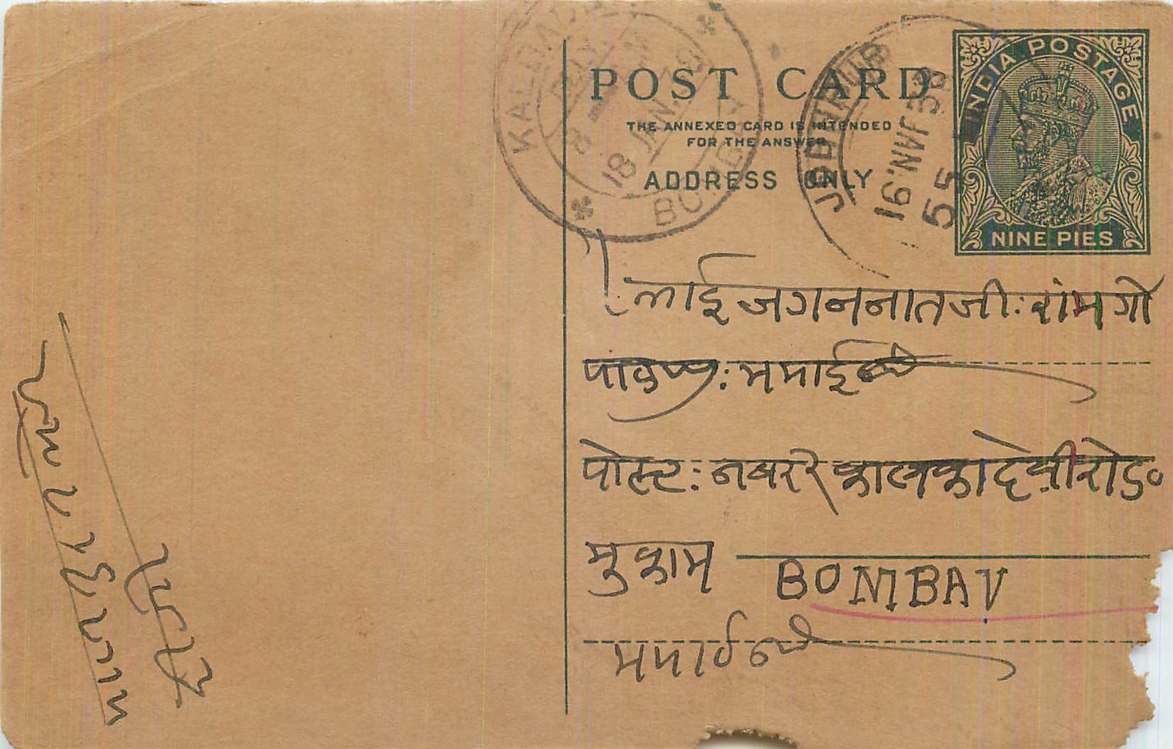 Entier Postal Postal Stationary Inde India 