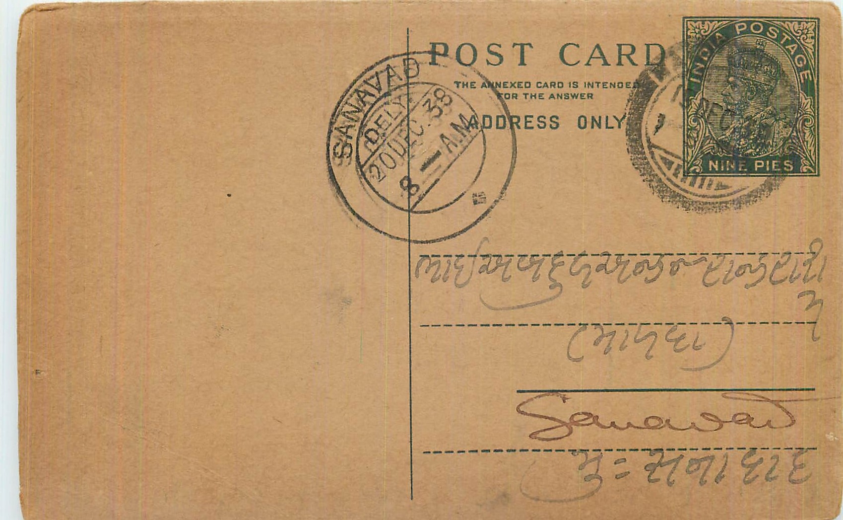 Entier Postal Postal Stationary Inde India 