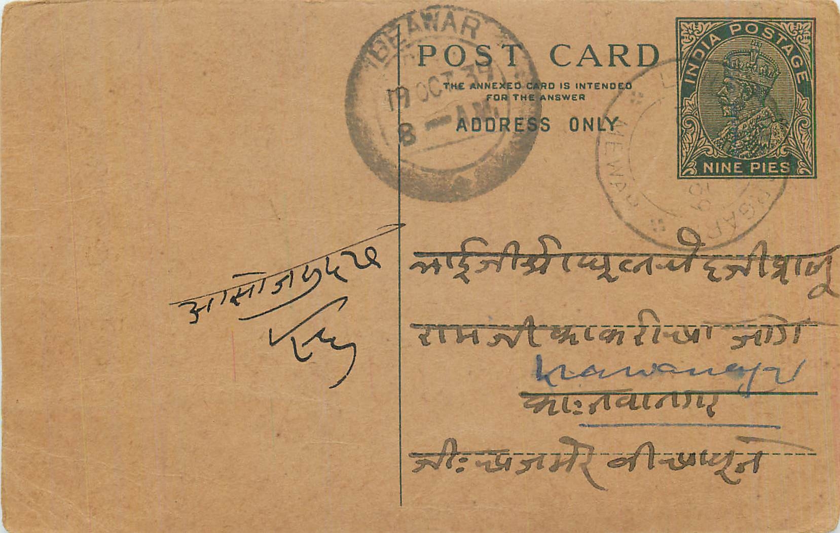 Entier Postal Postal Stationary Inde India 