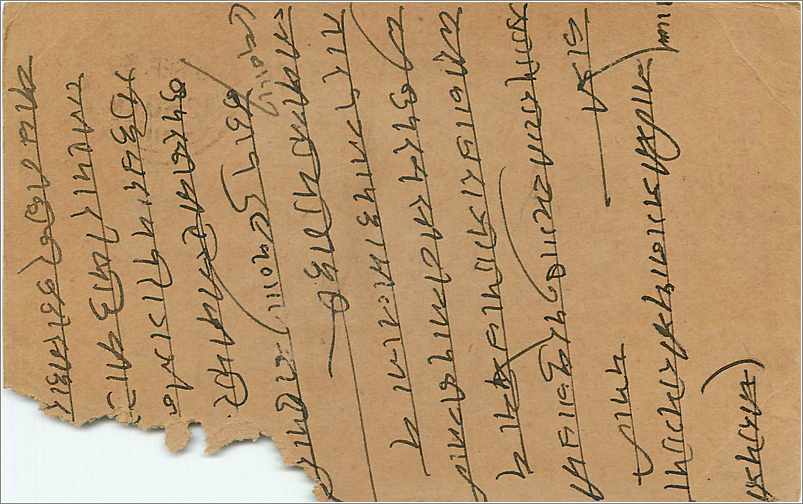 Entier Postal Postal Stationary Inde India  — Rückseite