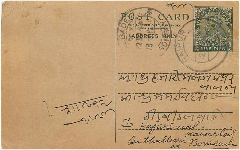 Entier Postal Postal Stationary Inde India 