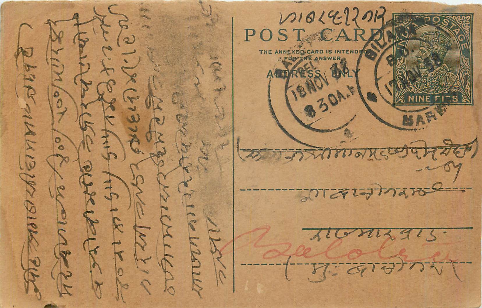Entier Postal Postal Stationary Inde India 