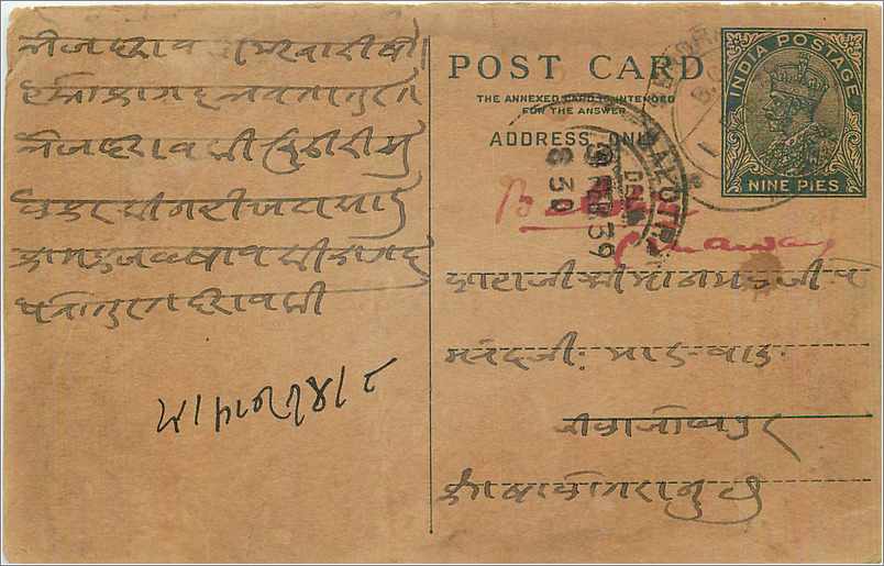Entier Postal Postal Stationary Inde India 
