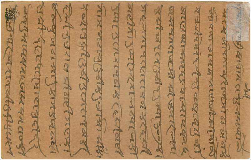Entier Postal Postal Stationary Inde India  — Rückseite