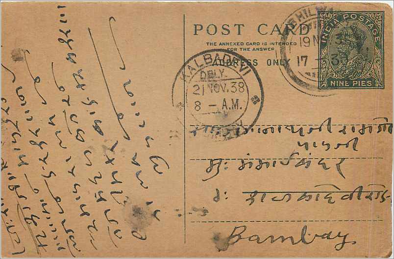 Entier Postal Postal Stationary Inde India 