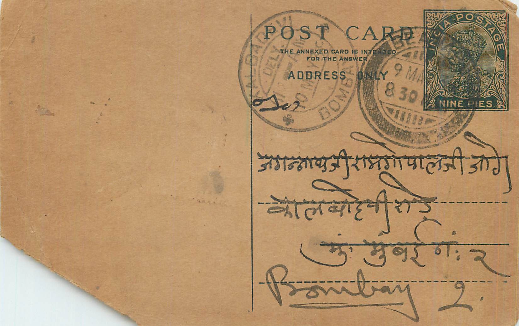 Entier Postal Postal Stationary Inde India 