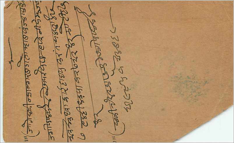Entier Postal Postal Stationary Inde India  — Rückseite