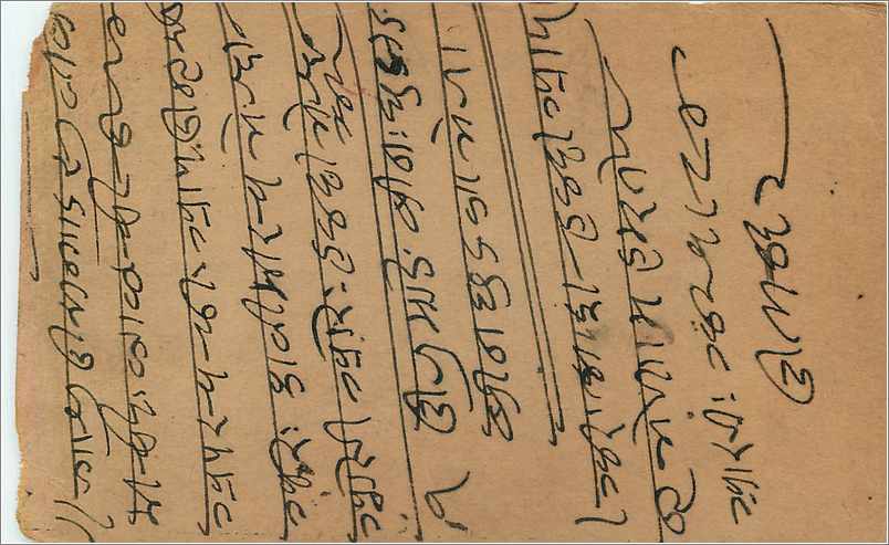 Entier Postal Postal Stationary Inde India  — Verso