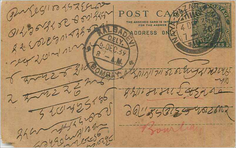 Entier Postal Postal Stationary Inde India 