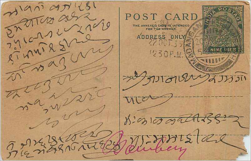 Entier Postal Postal Stationary Inde India 