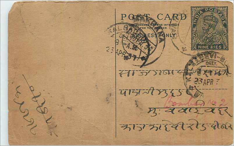 Entier Postal Postal Stationary Inde India 