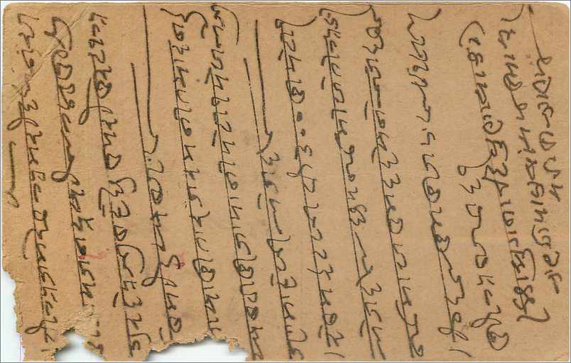 Entier Postal Postal Stationary Inde India  — Rückseite