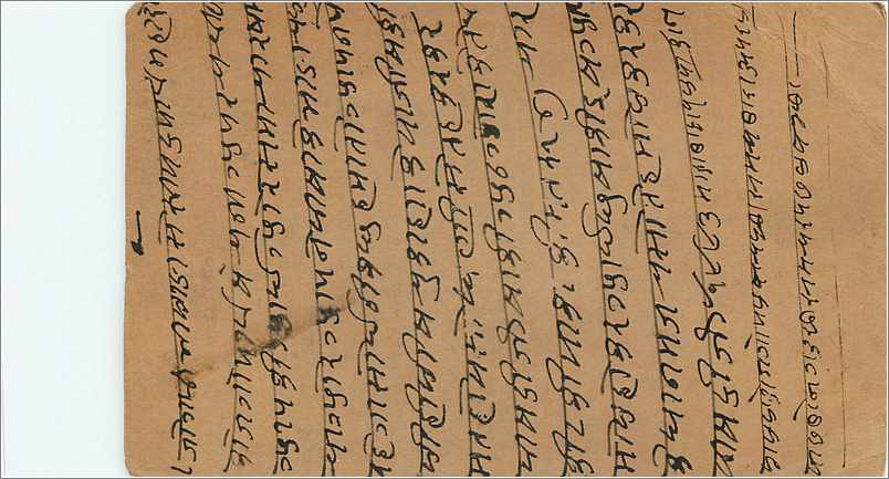 Entier Postal Postal Stationary Inde India  — Verso