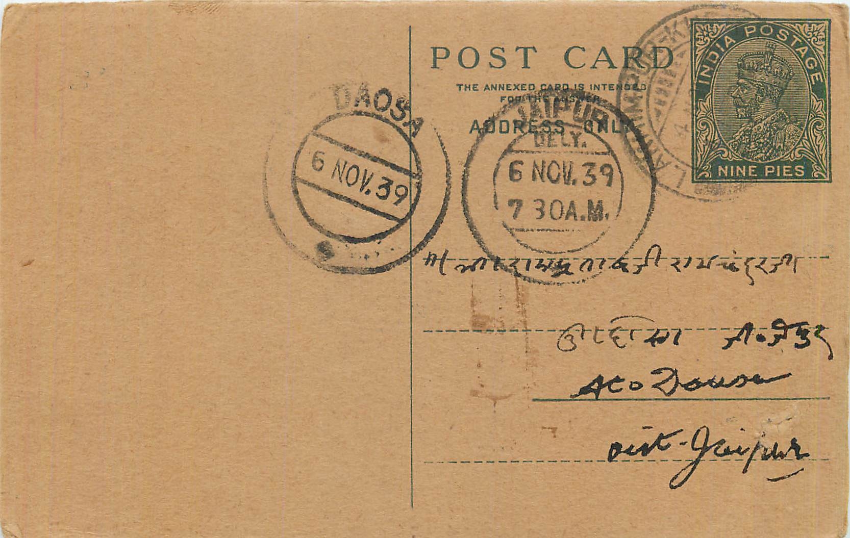 Entier Postal Postal Stationary Inde India 