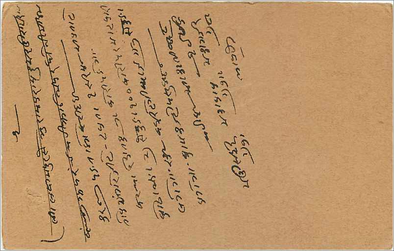 Entier Postal Postal Stationary Inde India  — Rückseite