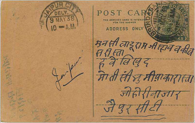 Entier Postal Postal Stationary Inde India 