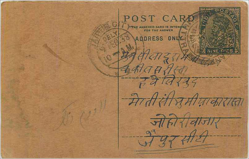 Entier Postal Postal Stationary Inde India 