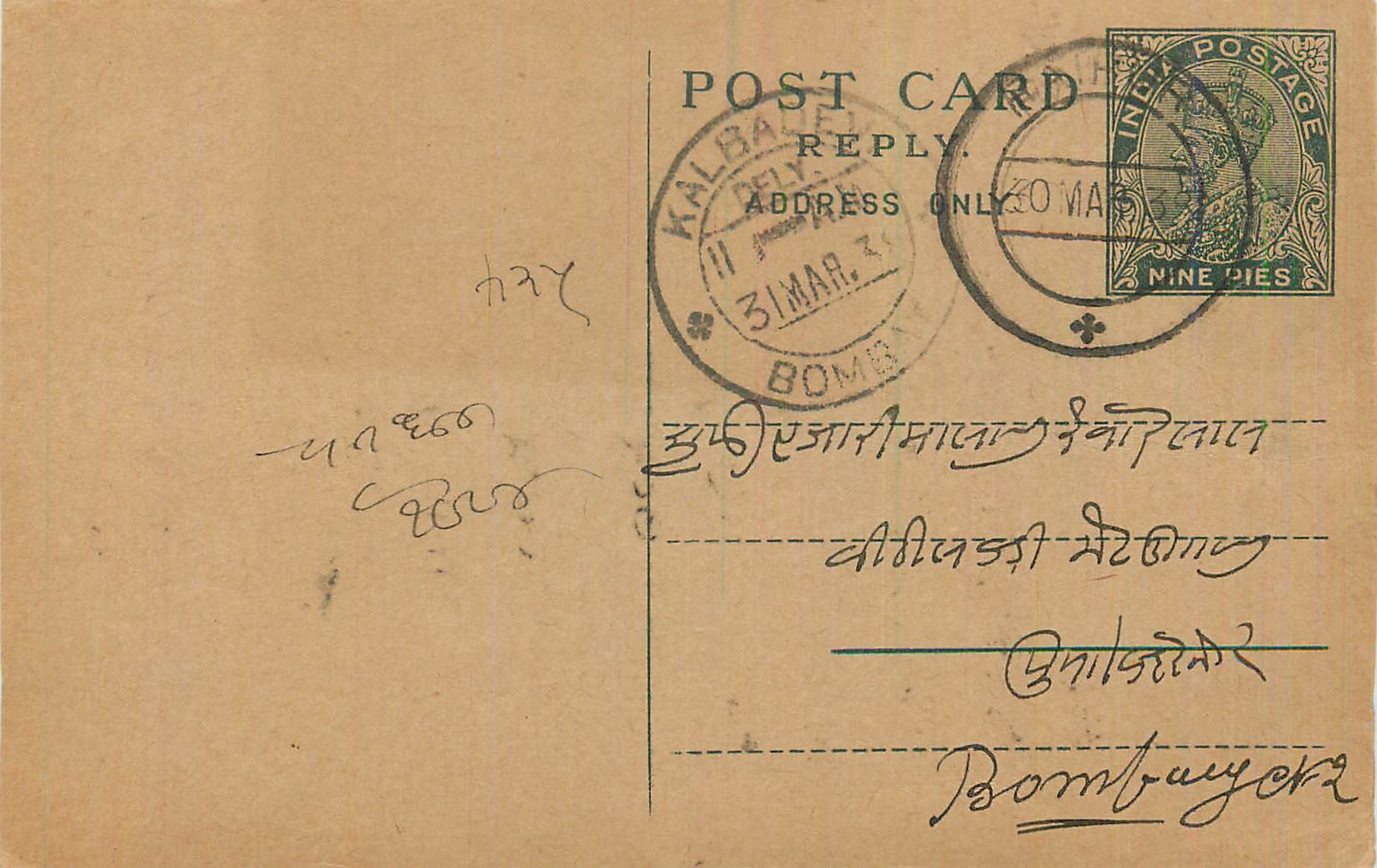 Entier Postal Postal Stationary Inde India 