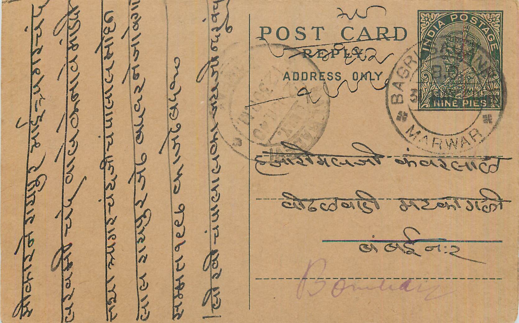 Entier Postal Postal Stationary Inde India 