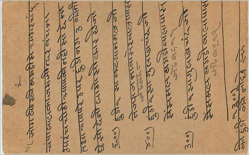 Entier Postal Postal Stationary Inde India  — Rückseite