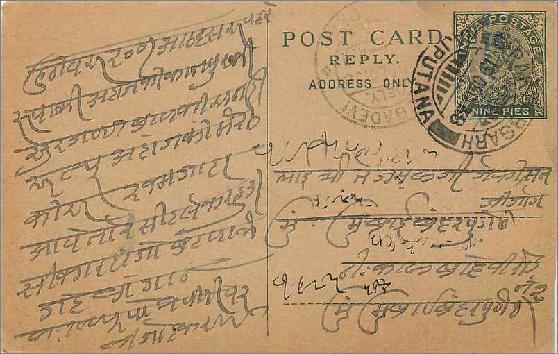 Entier Postal Postal Stationary Inde India 