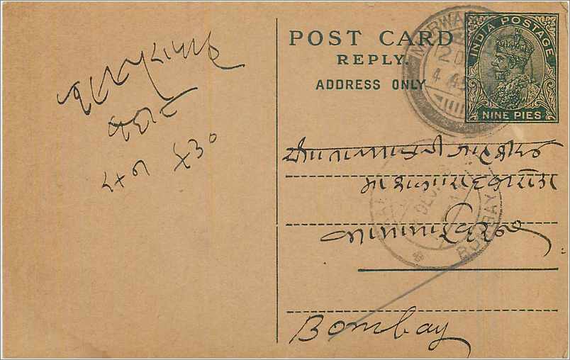Entier Postal Postal Stationary Inde India 