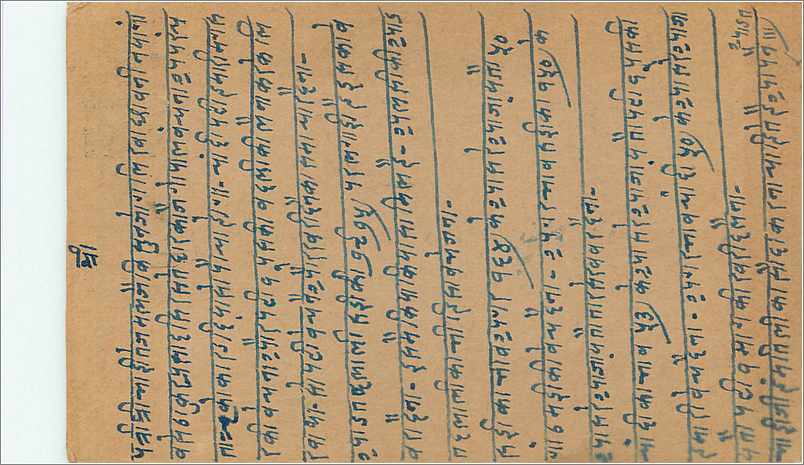 Entier Postal Postal Stationary Inde India  — Verso