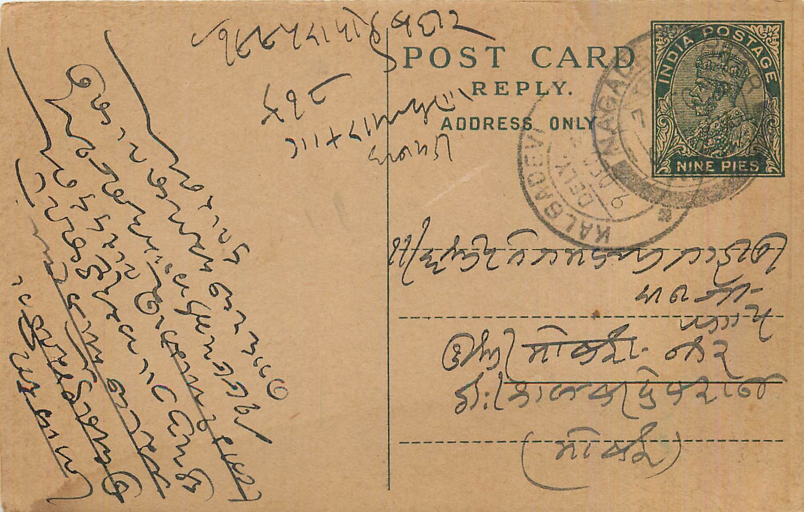 Entier Postal Postal Stationary Inde India 