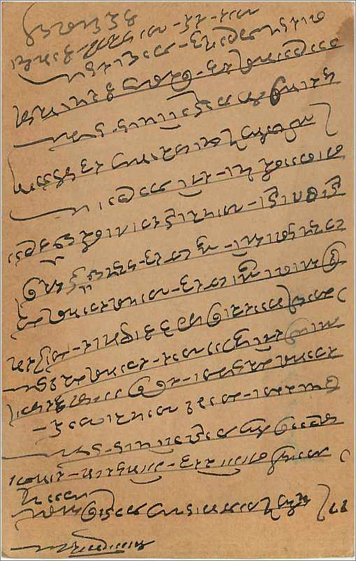 Entier Postal Postal Stationary Inde India  — Verso