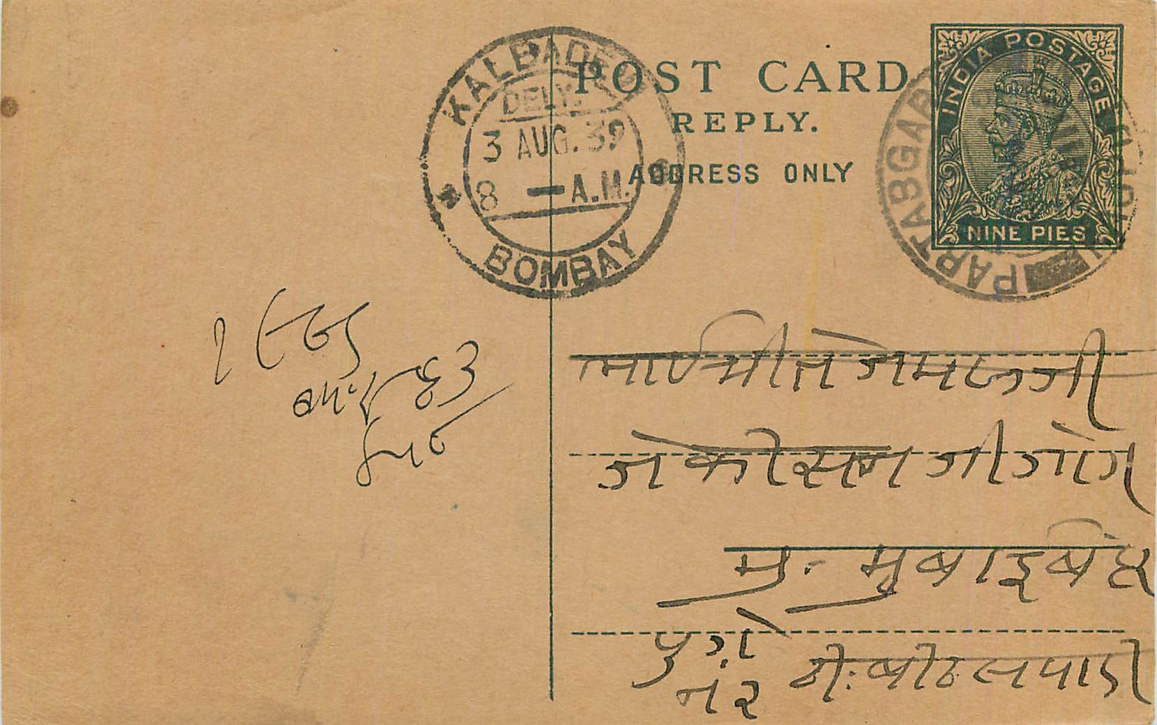 Entier Postal Postal Stationary Inde India 