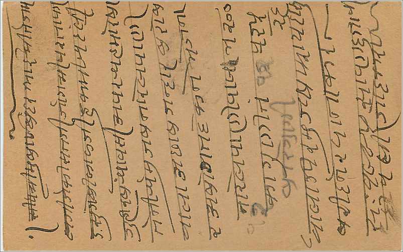 Entier Postal Postal Stationary Inde India  — Rückseite