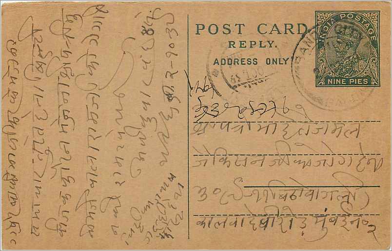 Entier Postal Postal Stationary Inde India 