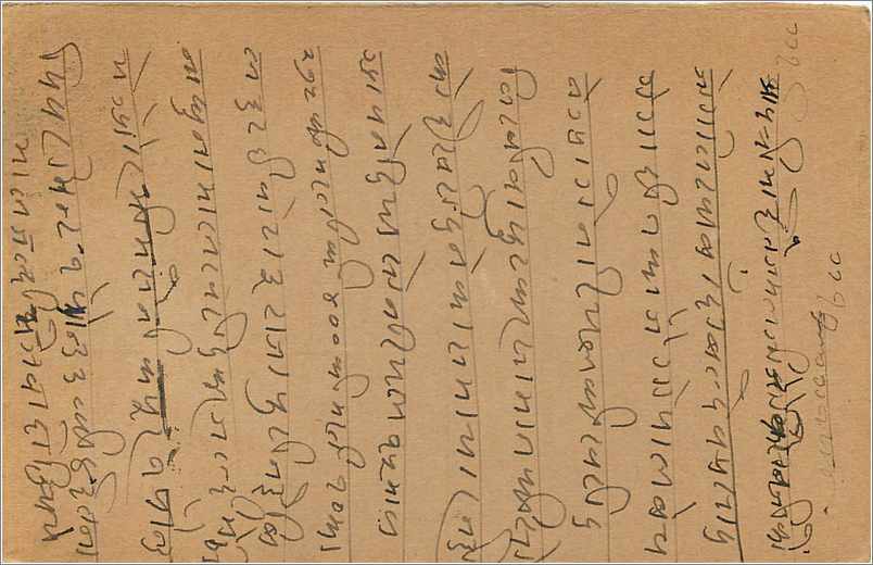 Entier Postal Postal Stationary Inde India  — Rückseite
