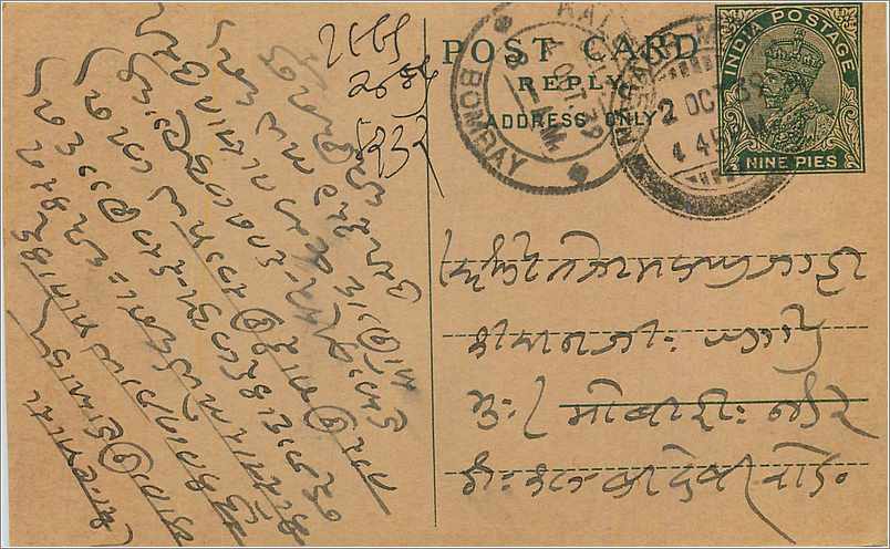 Entier Postal Postal Stationary Inde India 